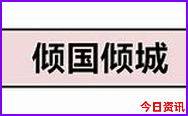 夏天中国最热的城市